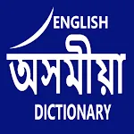 English To Assamese Dictionary | Indus Appstore | App Icon