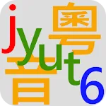 Cantonese Phonic | Indus Appstore | App Icon