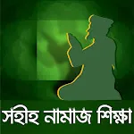 দলীল সহ নামাজ শিক্ষা | Indus Appstore | App Icon