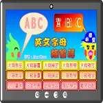 英文字母練習簿 | Indus Appstore | App Icon