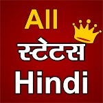 All Hindi Status - दिल को छुले | Indus Appstore | App Icon