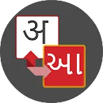 Hindi - Gujarati Translator | Indus Appstore | App Icon