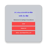 IPC inMarathiभारतीय दंड संहिता | Indus Appstore | App Icon