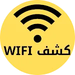 WiFi Extract كشف الواى فاى | Indus Appstore | App Icon