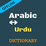 Arabic To Urdu Dictionary Offl | Indus Appstore | App Icon