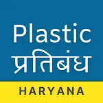 Plastic प्रतिबंध Citizen | Indus Appstore | App Icon