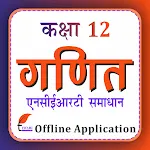 Class 12 Maths in Hindi Medium | Indus Appstore | App Icon