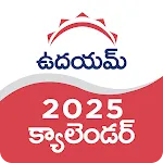 Telugu Calendar 2025 | Indus Appstore | App Icon