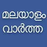 Flash News Malayalam | Indus Appstore | App Icon