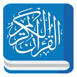 Quran Surahs Learn & Quiz | Indus Appstore | App Icon