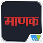 Manak Rajasthani | Indus Appstore | App Icon