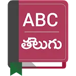 English To Telugu Dictionary | Indus Appstore | App Icon