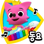 핑크퐁 아기상어 인기 동요 | Indus Appstore | App Icon