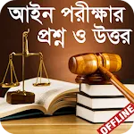 Law Exam Guide | Indus Appstore | App Icon