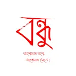 Bondhu Mart | Indus Appstore | App Icon