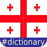 Georgian English Translator | Indus Appstore | App Icon