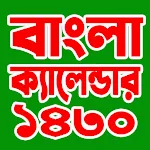 বাংলা ক্যালেন্ডার ১৪৩০ | Indus Appstore | App Icon