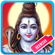 Lord Shiva Hindi Songs | Indus Appstore | App Icon