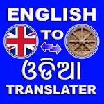 English To Odia Translator | Indus Appstore | App Icon