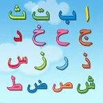 Learning Hijaiyah Easily | Indus Appstore | App Icon