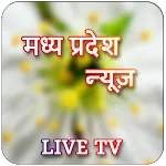 MP News Live TV-MP News Papers | Indus Appstore | App Icon