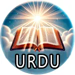 اردو بائبل - Urdu Bible | Indus Appstore | App Icon