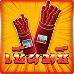 ดูดวง เซียมซี วัดดังแม่นมาก ๆ | Indus Appstore | App Icon