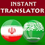 Persian Arabic Translator | Indus Appstore | App Icon