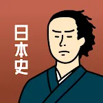 日本史の王様 - 3300問の一問一答や年号・二択問題を収録 | Indus Appstore | App Icon