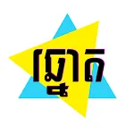 លទ្ធផលឆ្នោតយួន VN | Indus Appstore | App Icon