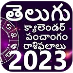 Telugu Calendar All 2023-2022 | Indus Appstore | App Icon