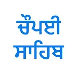 Chaupai Sahib | Indus Appstore | App Icon