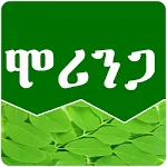 Ethiopian Herbal Medicine | Indus Appstore | App Icon