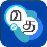 Spoken Tamil Malayalam 360 | Indus Appstore | App Icon