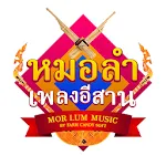 ฟังเพลงหมอลำ | Indus Appstore | App Icon