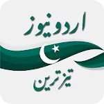 Urdu News | Indus Appstore | App Icon