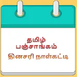 Tamil Daily Panchangam Calenda | Indus Appstore | App Icon