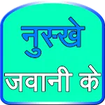 Nuske javani k | Indus Appstore | App Icon