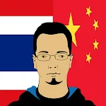 Thai Chinese Translator | Indus Appstore | App Icon