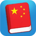 Learn Chinese Mandarin Phrases | Indus Appstore | App Icon