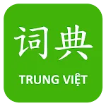 Tu dien Trung Viet | Indus Appstore | App Icon