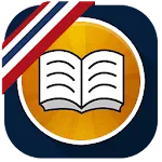 Shwebook Thai Dictionary (Unic | Indus Appstore | App Icon