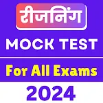 Reasoning Mock Test App 2024 | Indus Appstore | App Icon