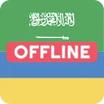 Arabic Ukrainian Dictionary | Indus Appstore | App Icon