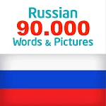 Russian 90000 words & pictures | Indus Appstore | App Icon