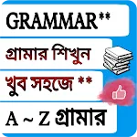 ইংরেজি গ্রামার English Grammar | Indus Appstore | App Icon