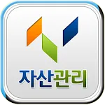 자산관리S | Indus Appstore | App Icon