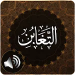 Surah Taghabun Audio | Indus Appstore | App Icon