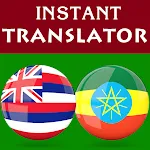 Hawaiian Amharic Translator | Indus Appstore | App Icon