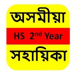 Assamese HS 2nd Year Solution | Indus Appstore | App Icon